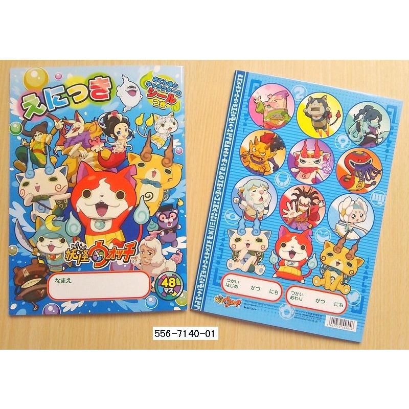 任天堂（Nintendo） 妖怪ウォッチ B5えにっき : 小山商店ウェブ