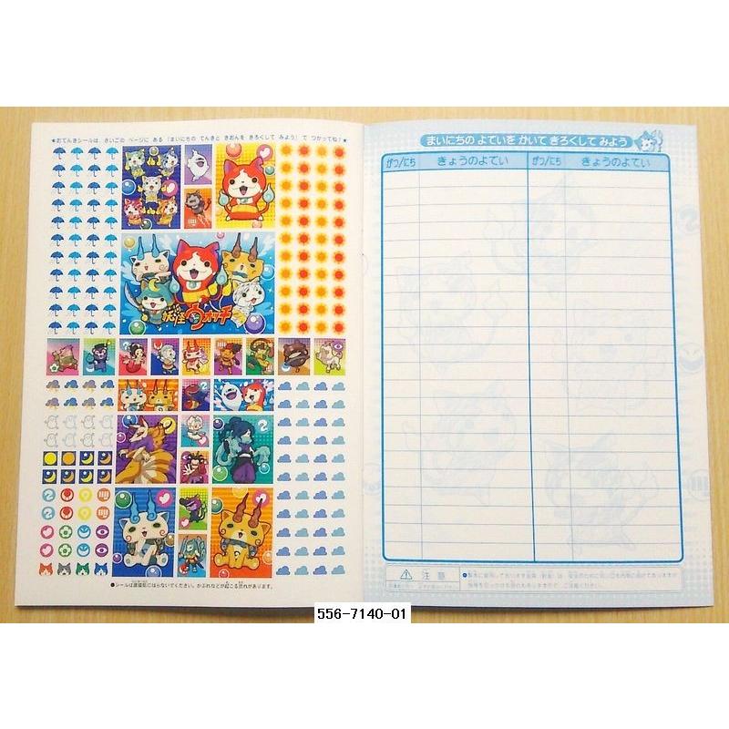 任天堂（Nintendo） 妖怪ウォッチ B5えにっき : 小山商店ウェブ
