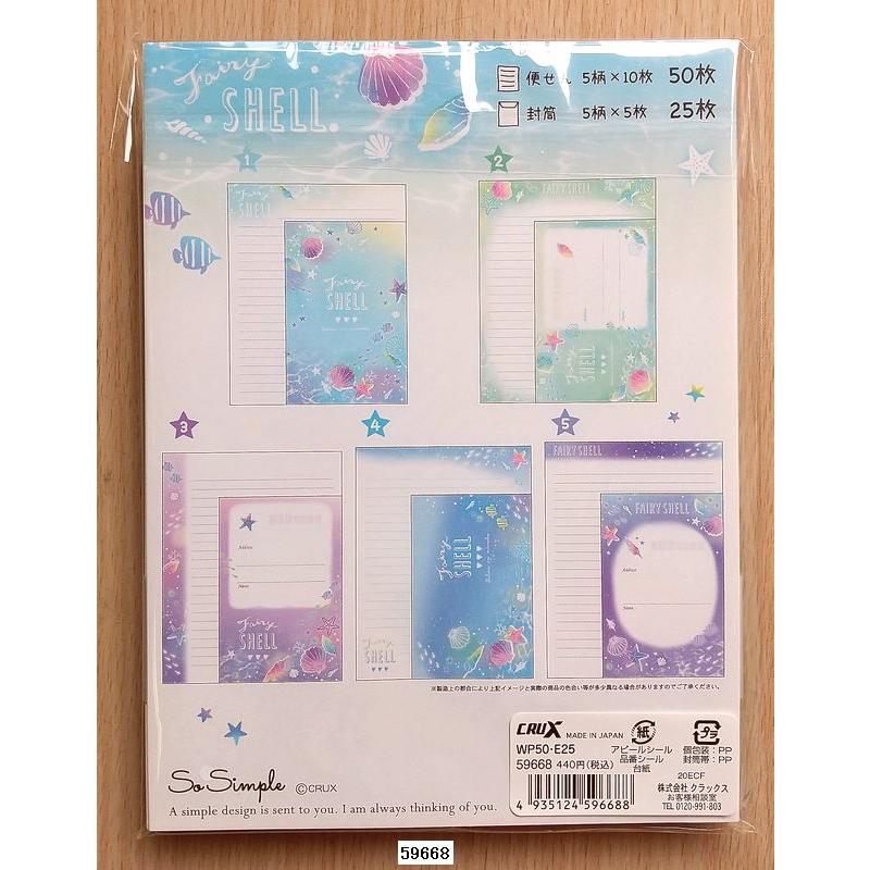 2020年7月・クラックス SO simple レターセット (fairy shell) : 小山