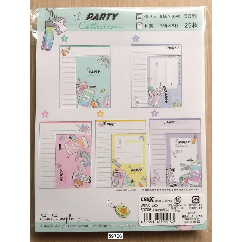 2020年10月・クラックス SO simple レターセット (PARTY collection