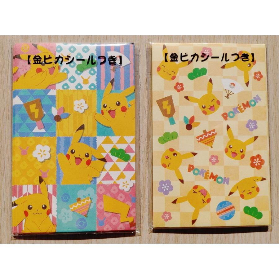 Pokemon ポケットモンスター ポチ袋 (ピカチュウ) : 小山商店 Pokemon ポケットモンスター ポチ袋 (ピカチュウ) : 小山商店