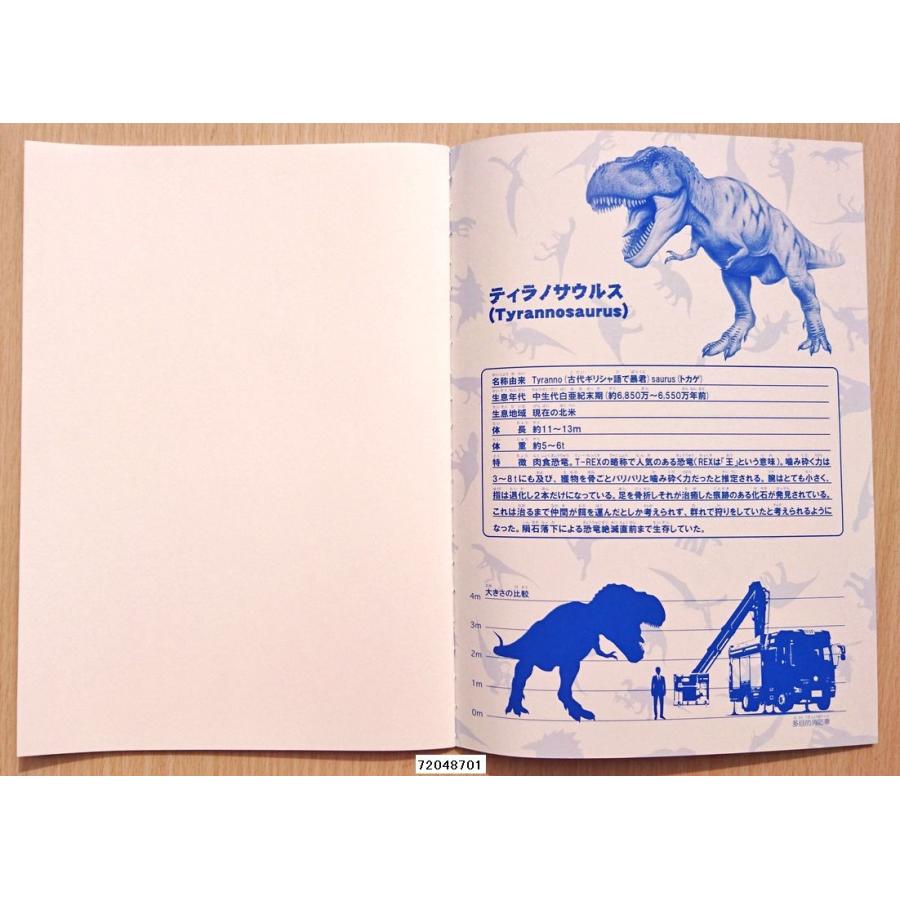 恐竜柄　じゆうちょう　(ティラノサウルス)｜koyamashouten｜02