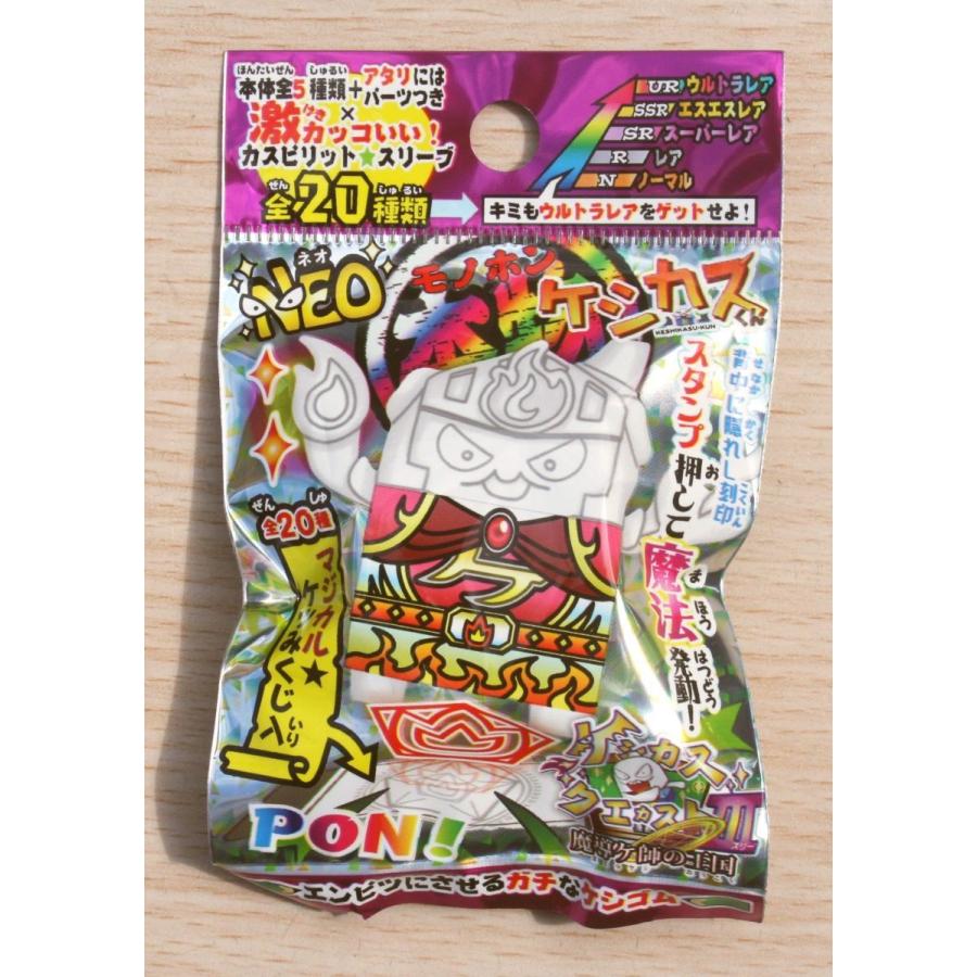 ショウワノート NEO本物ケシカスくん ケスカスクエカスト3[魔導ケ師の