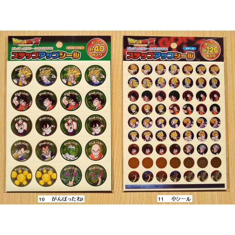 バンダイナムコエンターテインメント ドラゴンボールZ ステップアップ