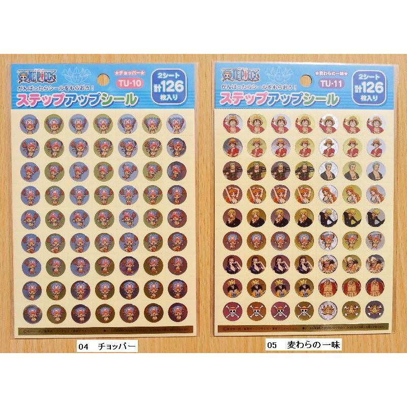 ワンピース ステップアップシール その2 791 6335 04 05 小山商店ウェブショップ 通販 Yahoo ショッピング