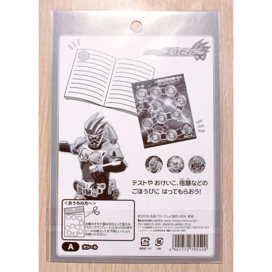 BANDAI（バンダイ） 仮面ライダー エグゼイド ステップアップシールA