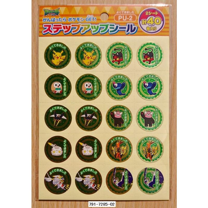 任天堂（Nintendo） ポケットモンスター サン&ムーン ステップアップ