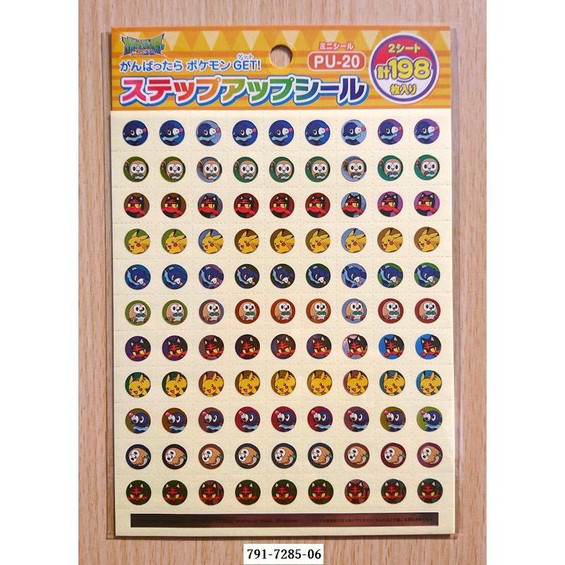 任天堂（Nintendo） ポケットモンスター サン&ムーン ステップアップ