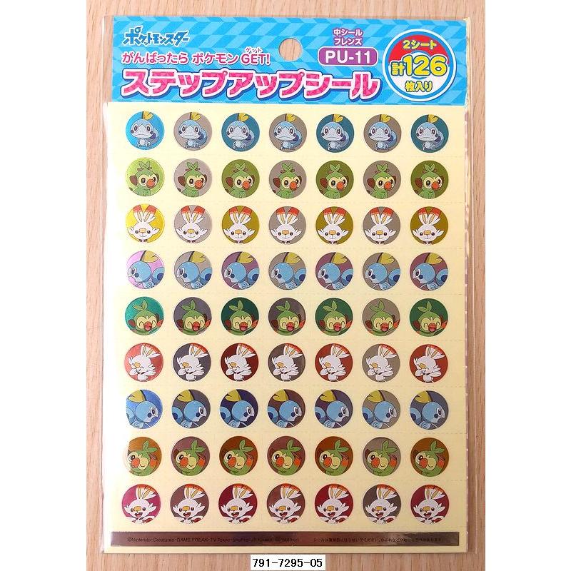 任天堂（Nintendo） ポケットモンスター ステップアップシール (中