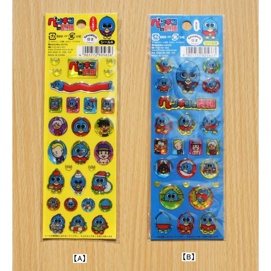 ショウワノート ペンギンの問題 ぷっくりシール : 小山商店ウェブ