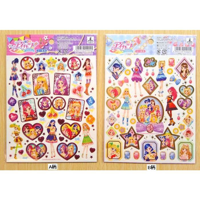アイカツ! シール : 小山商店ウェブショップ - 通販 - Yahoo アイカツ! シール : 小山商店ウェブショップ - 通販 - Yahoo