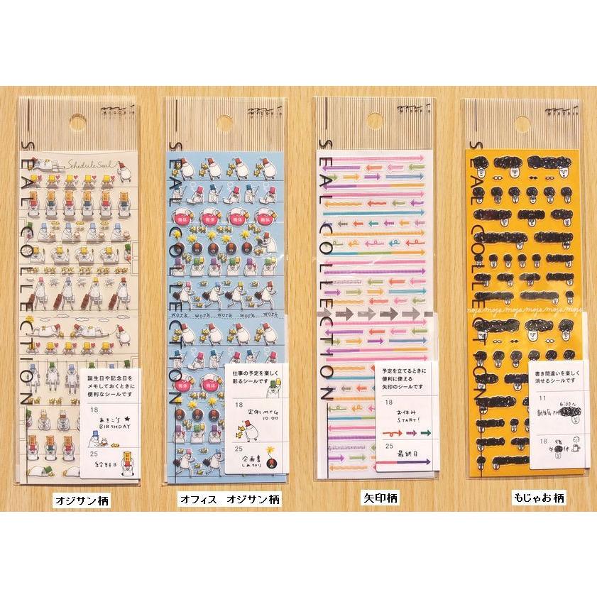 2014年春】ミドリカンパニー シール : 小山商店ウェブショップ - 通販