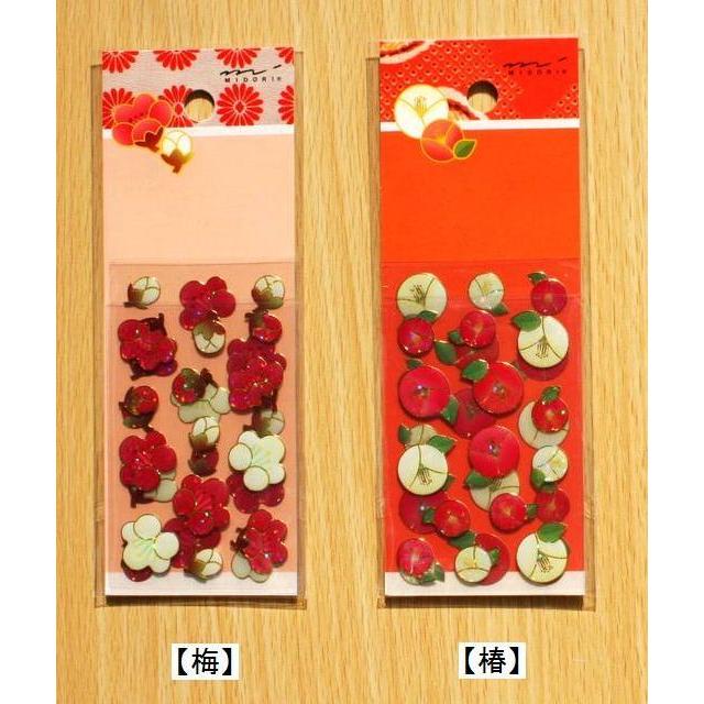 ミドリカンパニー シール 冬柄 : 小山商店ウェブショップ - 通販