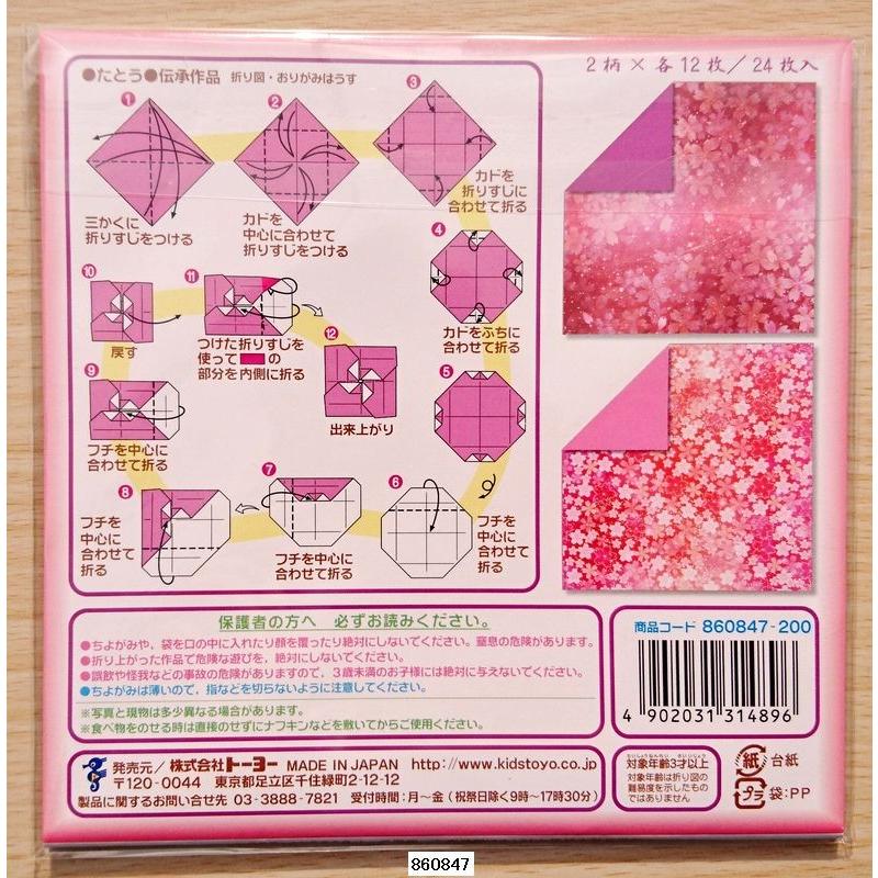 BANDAI トーヨー 両面友禅千代紙 桜おぼろ : 小山商店ウェブ BANDAI トーヨー 両面友禅千代紙 桜おぼろ : 小山商店ウェブ
