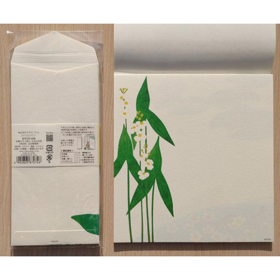2022年夏・ミドリカンパニー 越前和紙 便箋 封筒セット （4柄入り