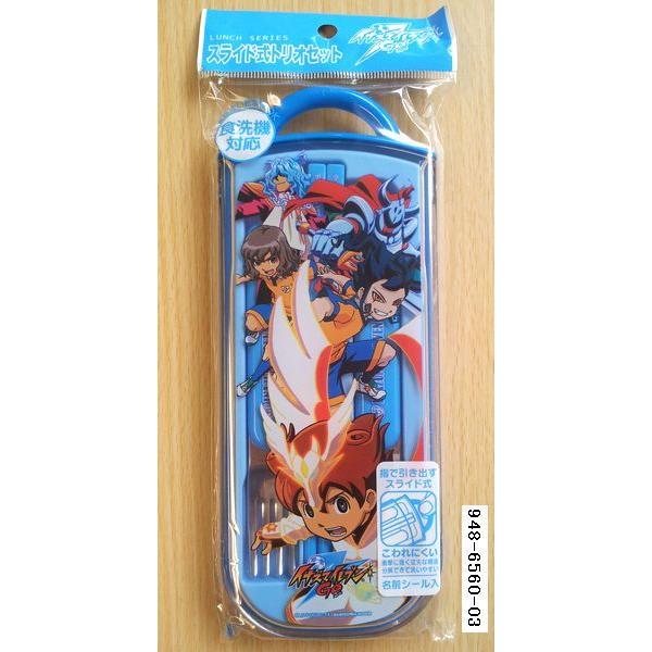 2012年秋】イナズマイレブンGO スライド式トリオセット : 小山商店