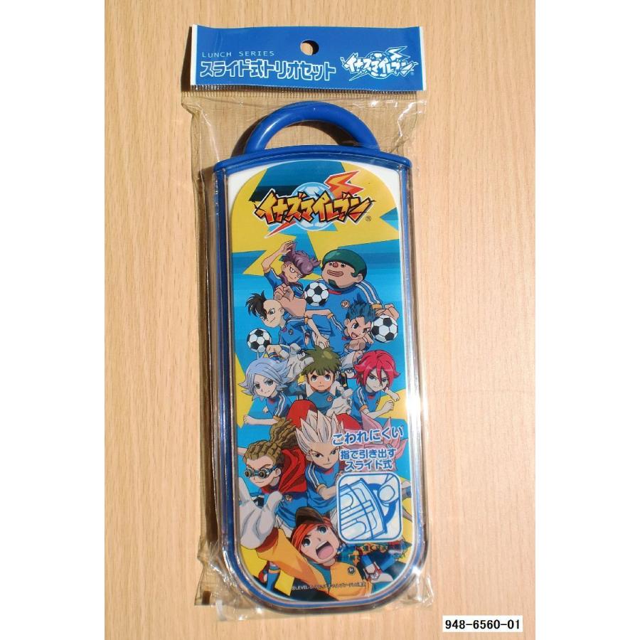 イナズマイレブン スライド式トリオセット : 小山商店ウェブショップ