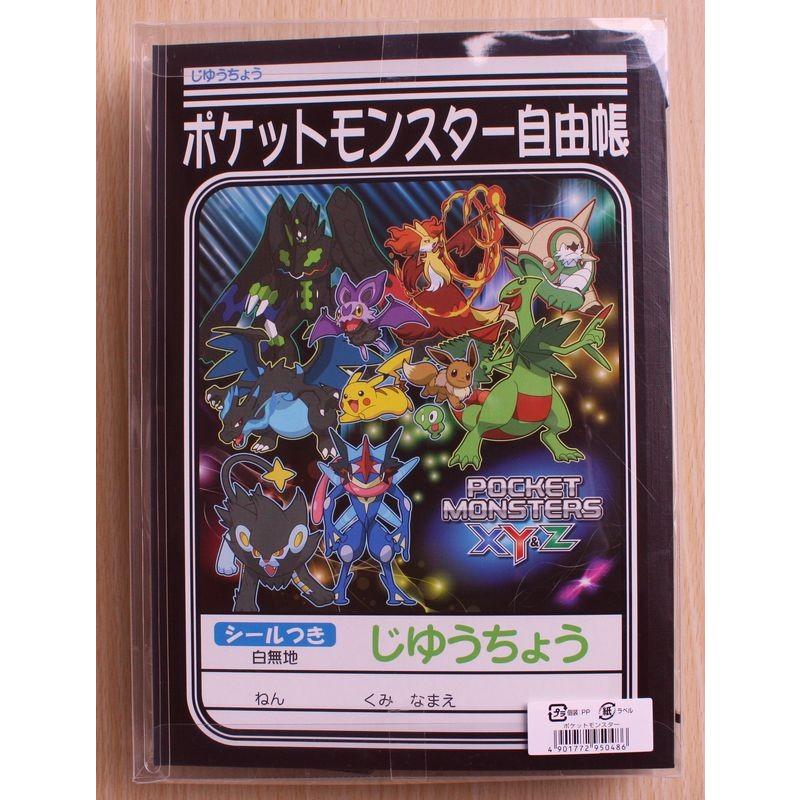 2015年冬】ポケットモンスター 新入学ギフトセット : 小山商店ウェブ