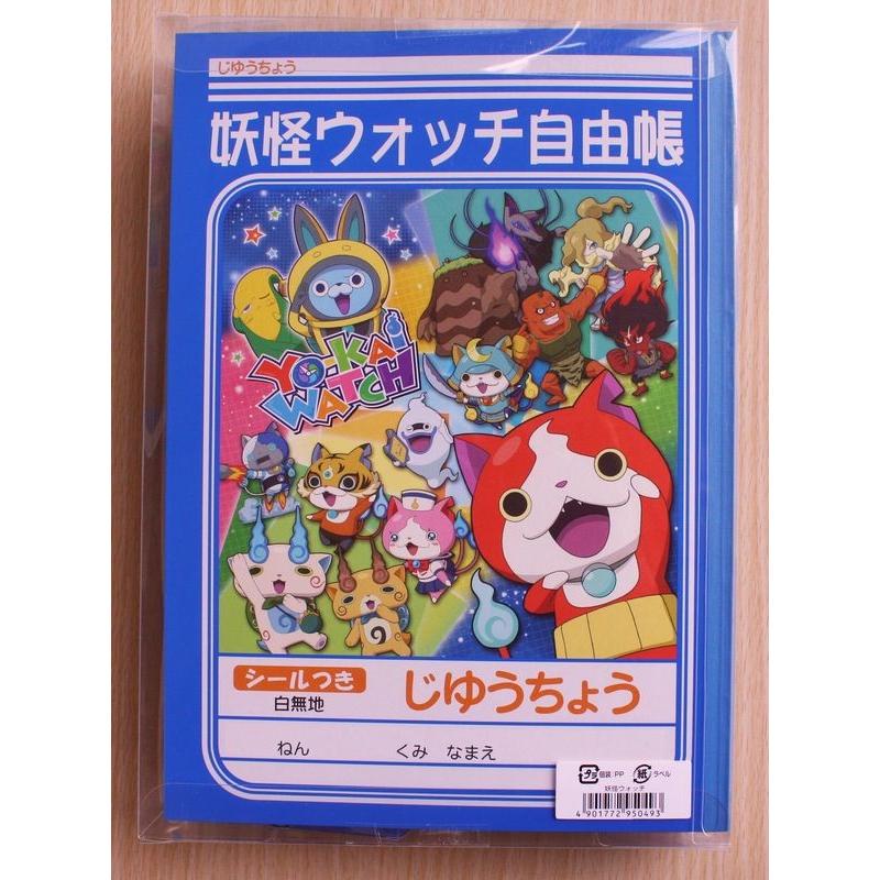 妖怪ウォッチ ゲームソフトセット 8本セット 妖怪ウォッチ 文具5点セット ニャン！ともカラフルシリーズ 76810-5s