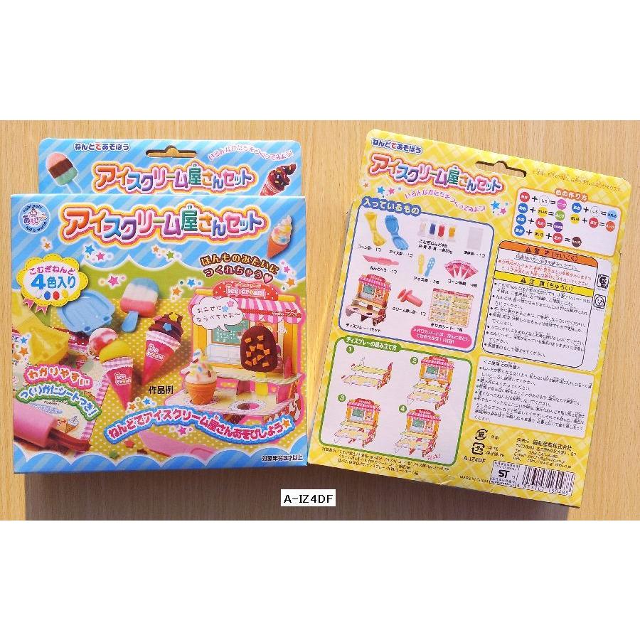 銀鳥産業 ねんどであそぼう アイスクリーム屋さんセット A Iz4df 小山商店ウェブショップ 通販 Yahoo ショッピング