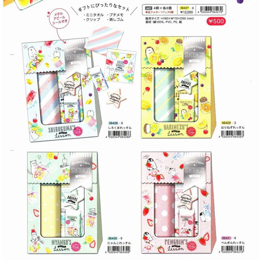 まとめ買い用 あにまるレッスン 文具セット 6個セット 19年3月発売 Animallesson 小山商店ウェブショップ 通販 Yahoo ショッピング