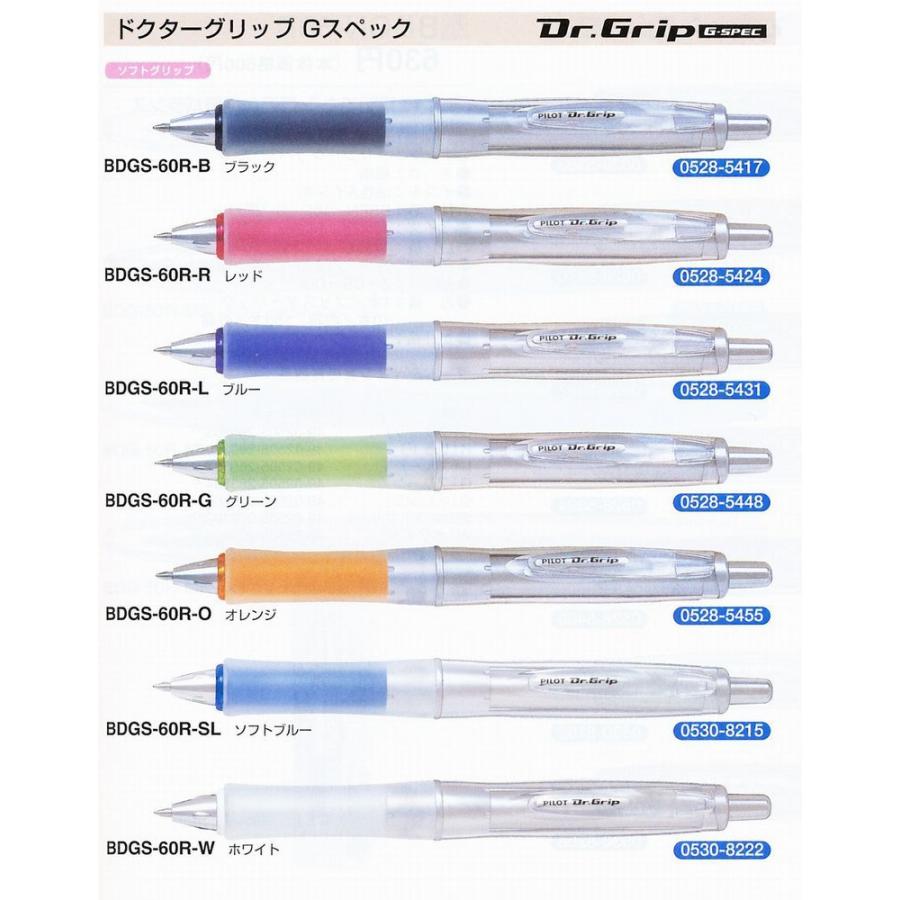 PILOT（文具） ドクターグリップボールペン Gスペック ソフトグリップ 