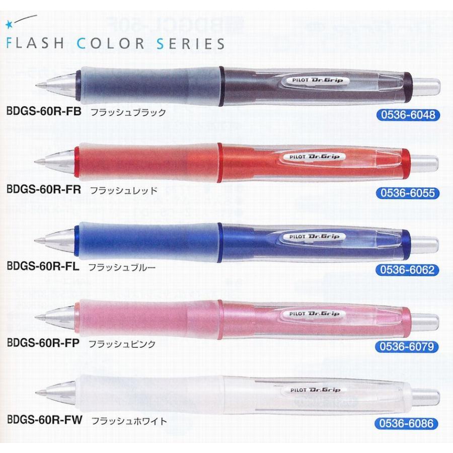 ドクターグリップボールペン Gスペックフラッシュカラーシリーズ