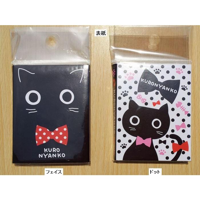 バーゼル】黒猫柄 ブック型付箋メモ : 小山商店ウェブショップ - 通販
