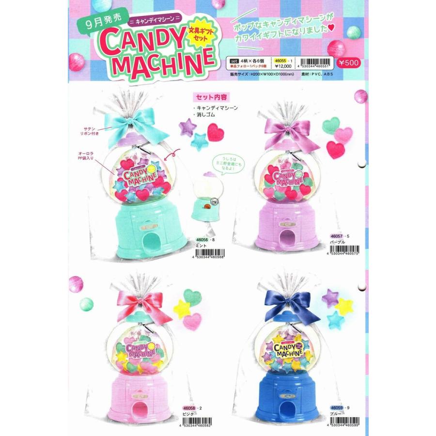 まとめ買い用 キャンディマシーン 文具ギフトセット 6個セット Candy Machine19 小山商店ウェブショップ 通販 Yahoo ショッピング