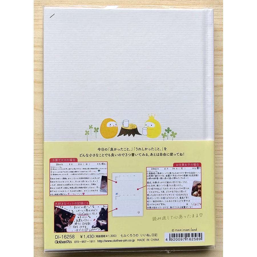 クローズピン いいね。日記 : 小山商店ウェブショップ - 通販 - Yahoo