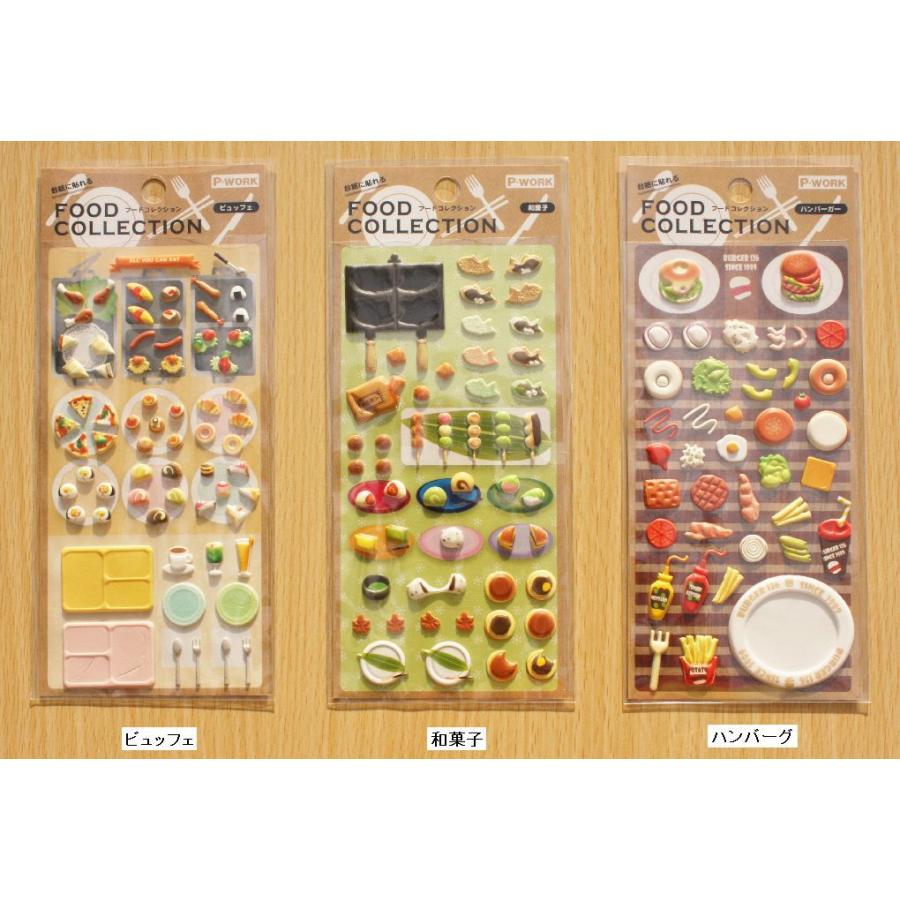 貼ってはがせるシール 【フードコレクション】 : 小山商店ウェブ