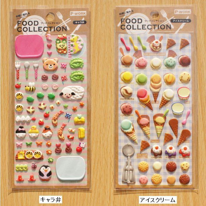 貼ってはがせるシール 【フードコレクション】 : 小山商店ウェブ