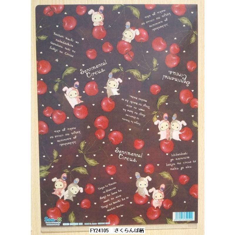 San-X センチメンタルサーカス クリアホルダー (さくらんぼ柄