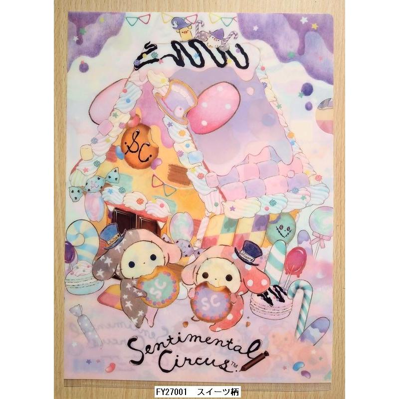 San-X（サンエックス） センチメンタルサーカス クリアホルダー