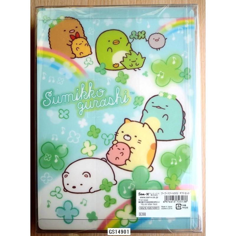 San-X 2019年新入学 すみっコぐらし ゴーゴースクール ギフト