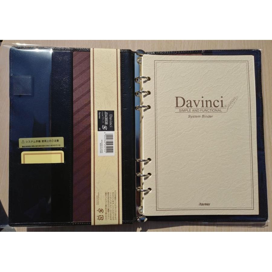ダヴィンチ　システムバインダー　Ａ５ レイメイ Davinci システムバインダーA5サイズ (ブラック