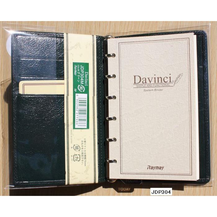 ダヴィンチ出品 ダ・ヴィンチ（ダヴィンチ）」システム手帳・聖書（バイブル