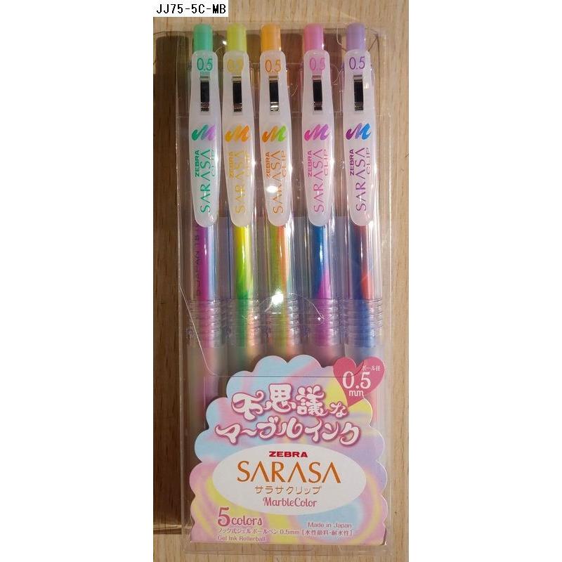 ゼブラ 水性ボールペン サラサクリップ マーブルカラー5色セット
