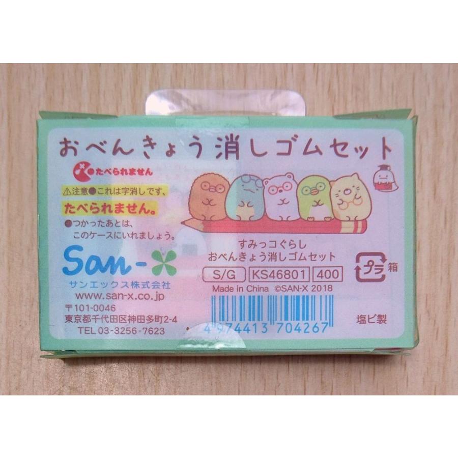 すみっコぐらし おべんきょう消しゴムセット 英語 Kse 小山商店ウェブショップ 通販 Yahoo ショッピング