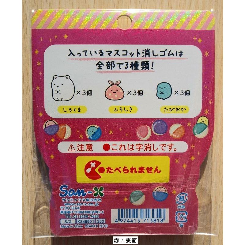 San-X（サンエックス） すみっコぐらし マスコット消しゴム 9個入り