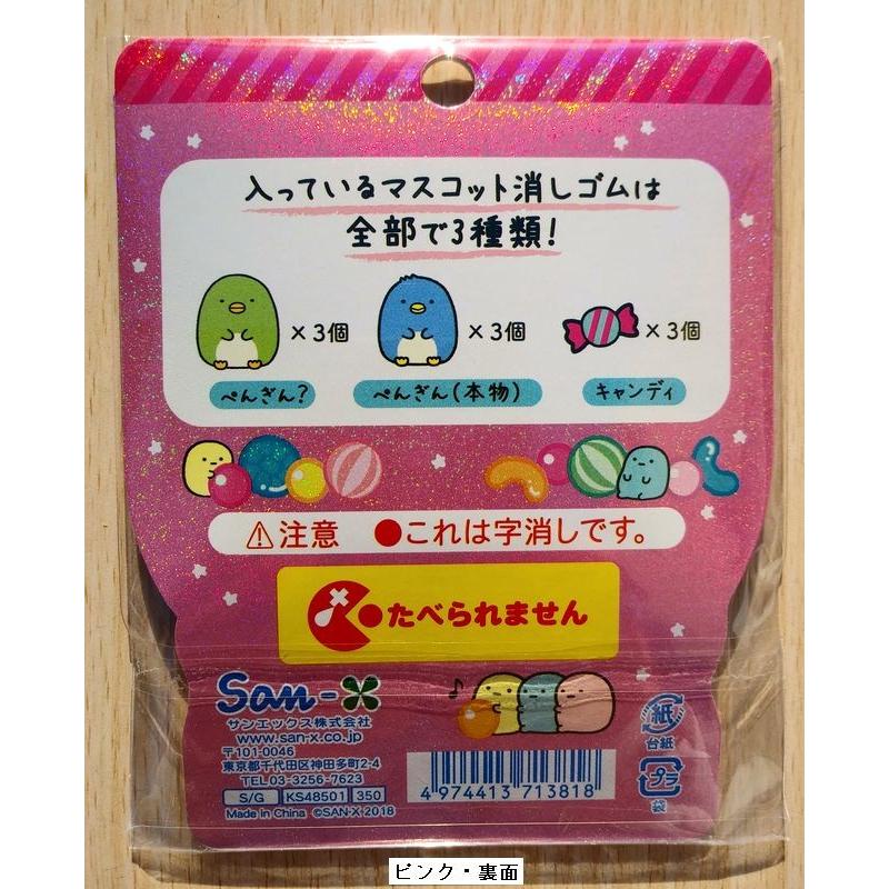 San-X（サンエックス） すみっコぐらし マスコット消しゴム 9個入り