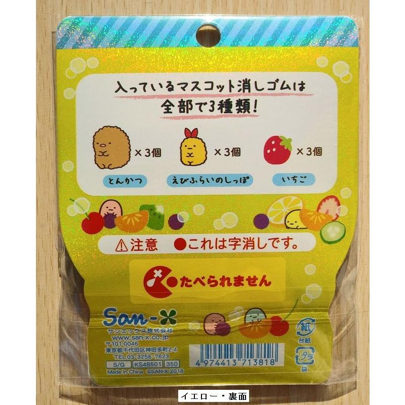 San-X すみっコぐらし マスコット消しゴム 9個入り : 小山商店 San-X すみっコぐらし マスコット消しゴム 9個入り : 小山商店