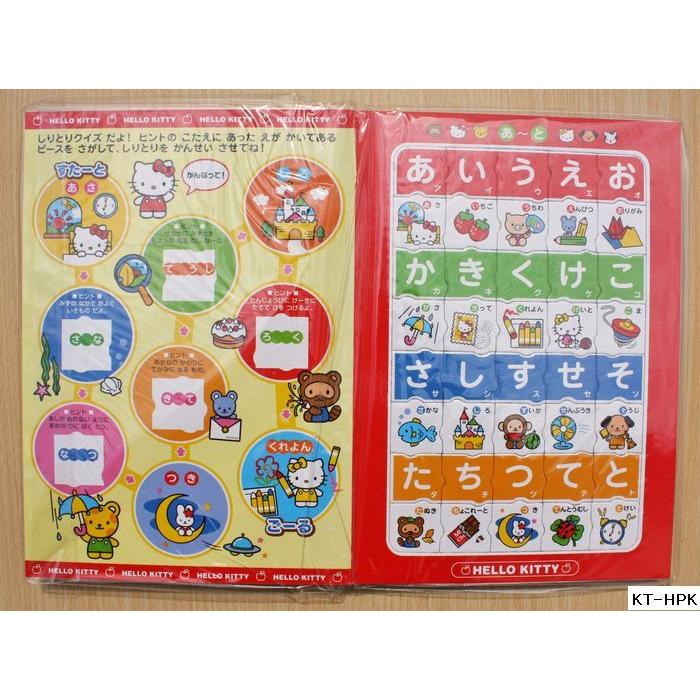 sanrio（サンリオ） ハローキティあいうえおパズル : 小山商店ウェブ