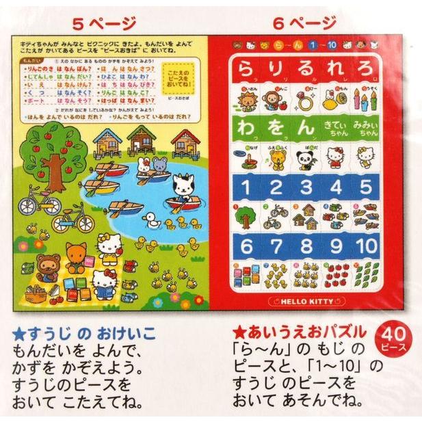 ハローキティあいうえおパズル Kt Hpk 小山商店ウェブショップ 通販 Yahoo ショッピング