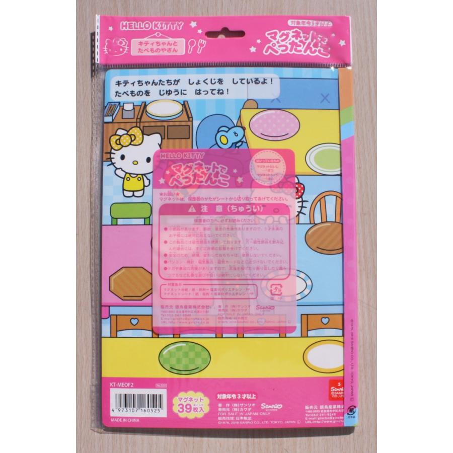 sanrio（サンリオ） マグネットでぺったんこハローキティ ver.3 : 小山