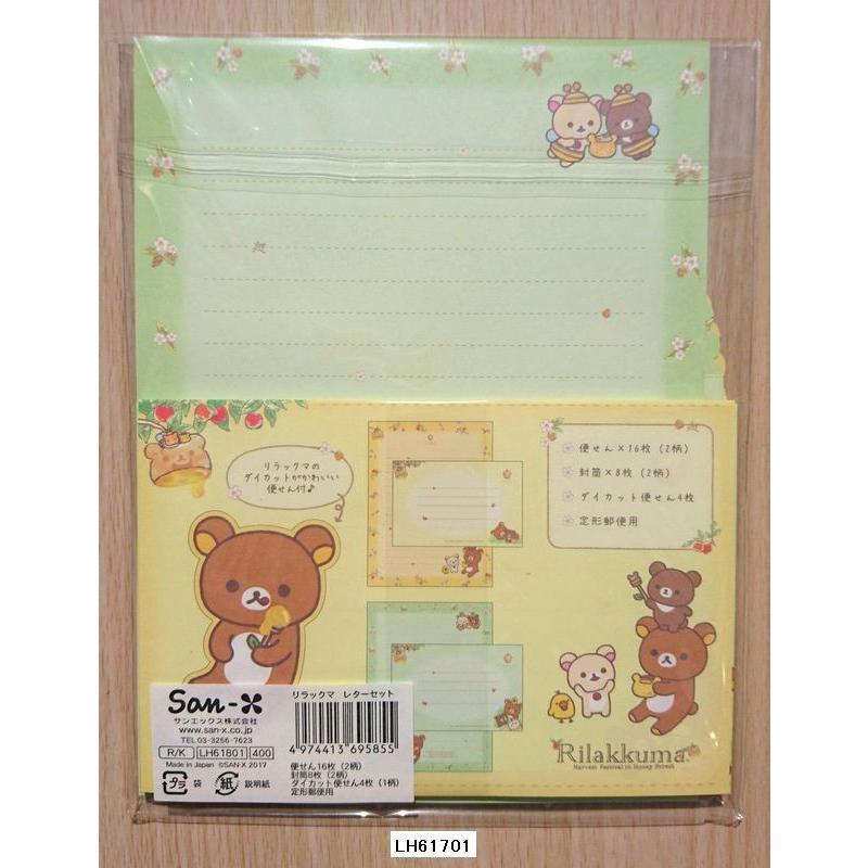 リラックマ 【まとめ売り】10体セット リラックマ Rilakkuma SAN-X added a new - リラックマ