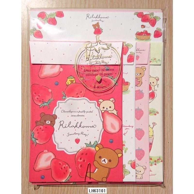 San-X（サンエックス） 2018年3月 リラックマ ボリュームタイプレター