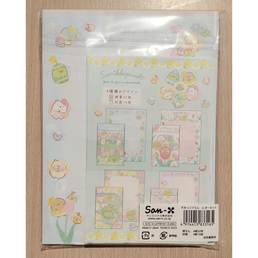 すみっコぐらし 2023年9月・すみっコぐらし ボリュームタイプ レター 