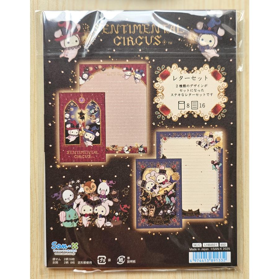 センチメンタルサーカス ミニ缶セット 2023年2月11日～2月28日「センチメンタルサーカス 雨上がりの