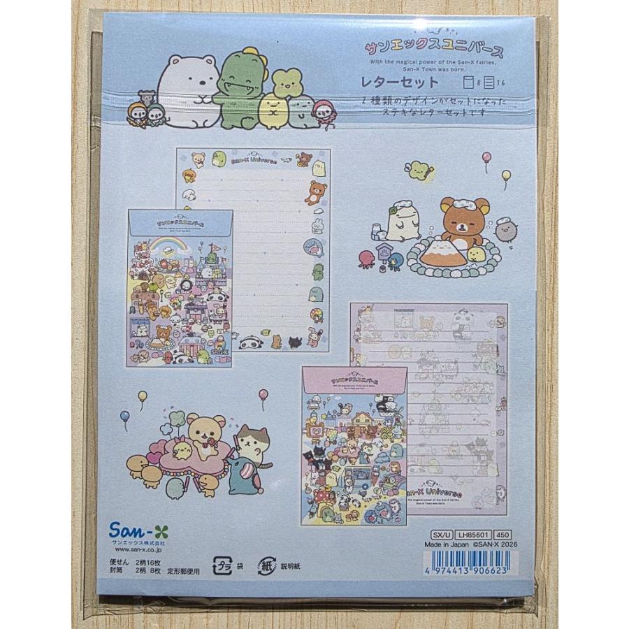 sanrio（サンリオ） 2026年3月・リラックマ レターセット